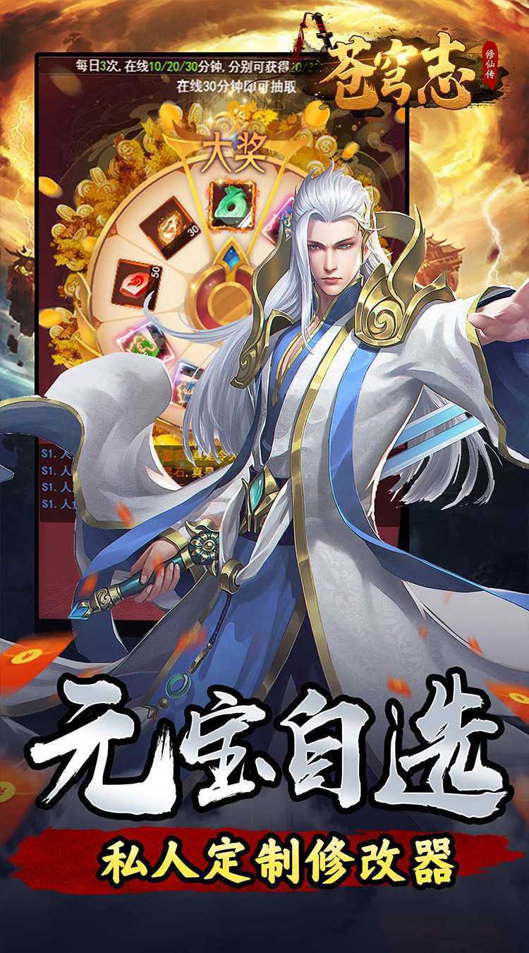 苍穹志（封天传说0.05折）最新版