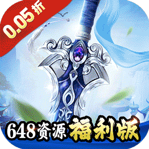 苍穹志（封天传说0.05折）最新版