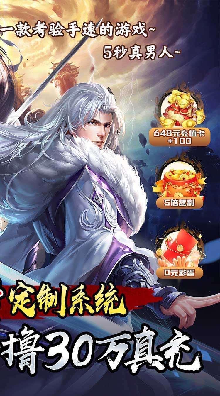 苍穹志（封天传说0.05折）最新版