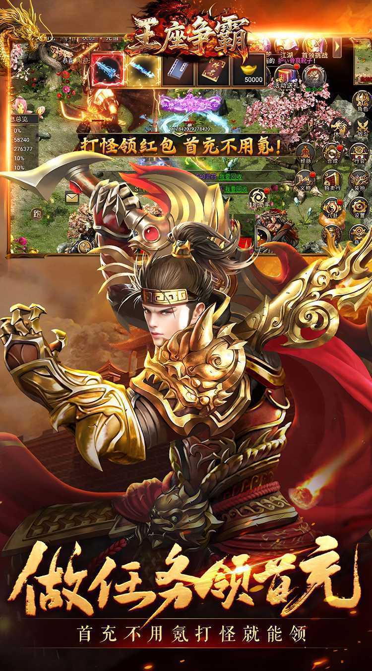 王座争霸（神器高爆185正版传奇）最新