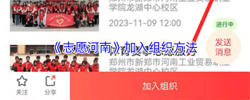 志愿河南如何进行实名认证(志愿河南怎么发起活动)