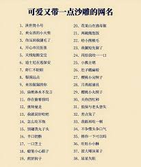 有哪些好听的游戏ID(有哪些好听的游戏名字叫什么)