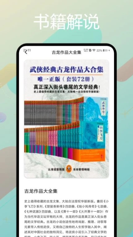 星子助推app手机版