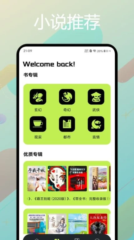星子助推app手机版