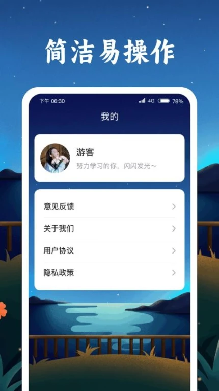 成语金字塔游戏界面