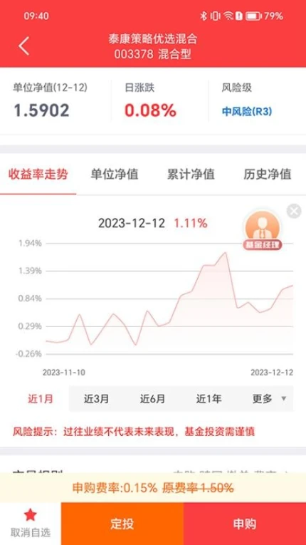 泰康保版中文版