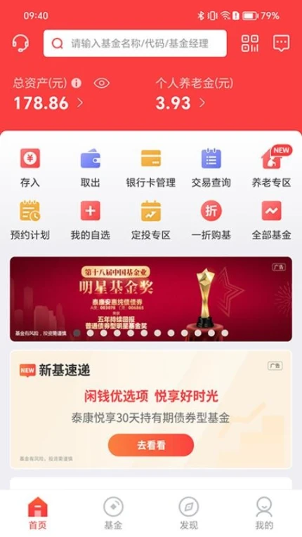 泰康保版中文版