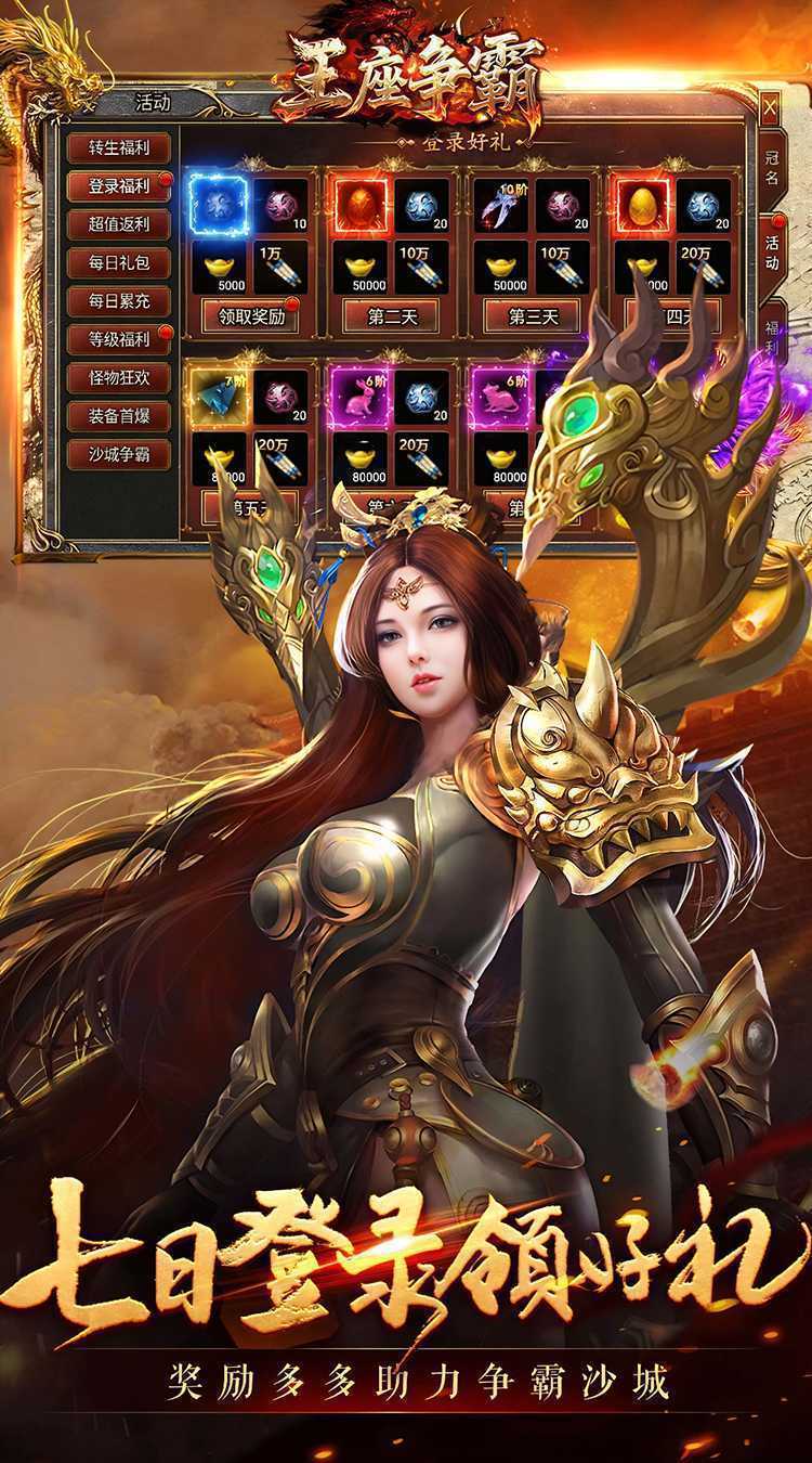 王座争霸（神器高爆185正版传奇）最新