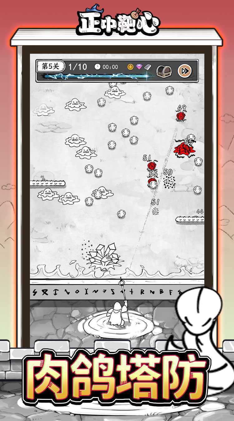 正中靶心（无广告版）极速版