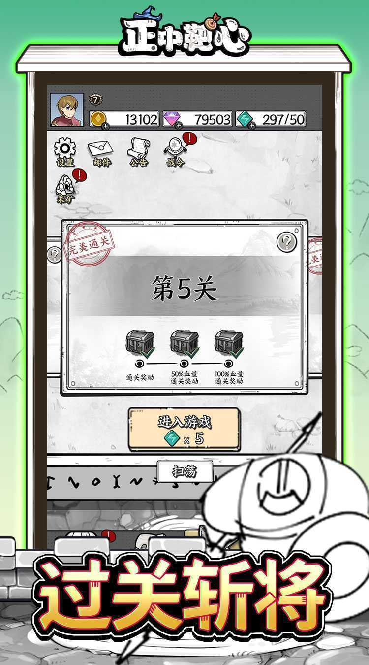 正中靶心（无广告版）极速版