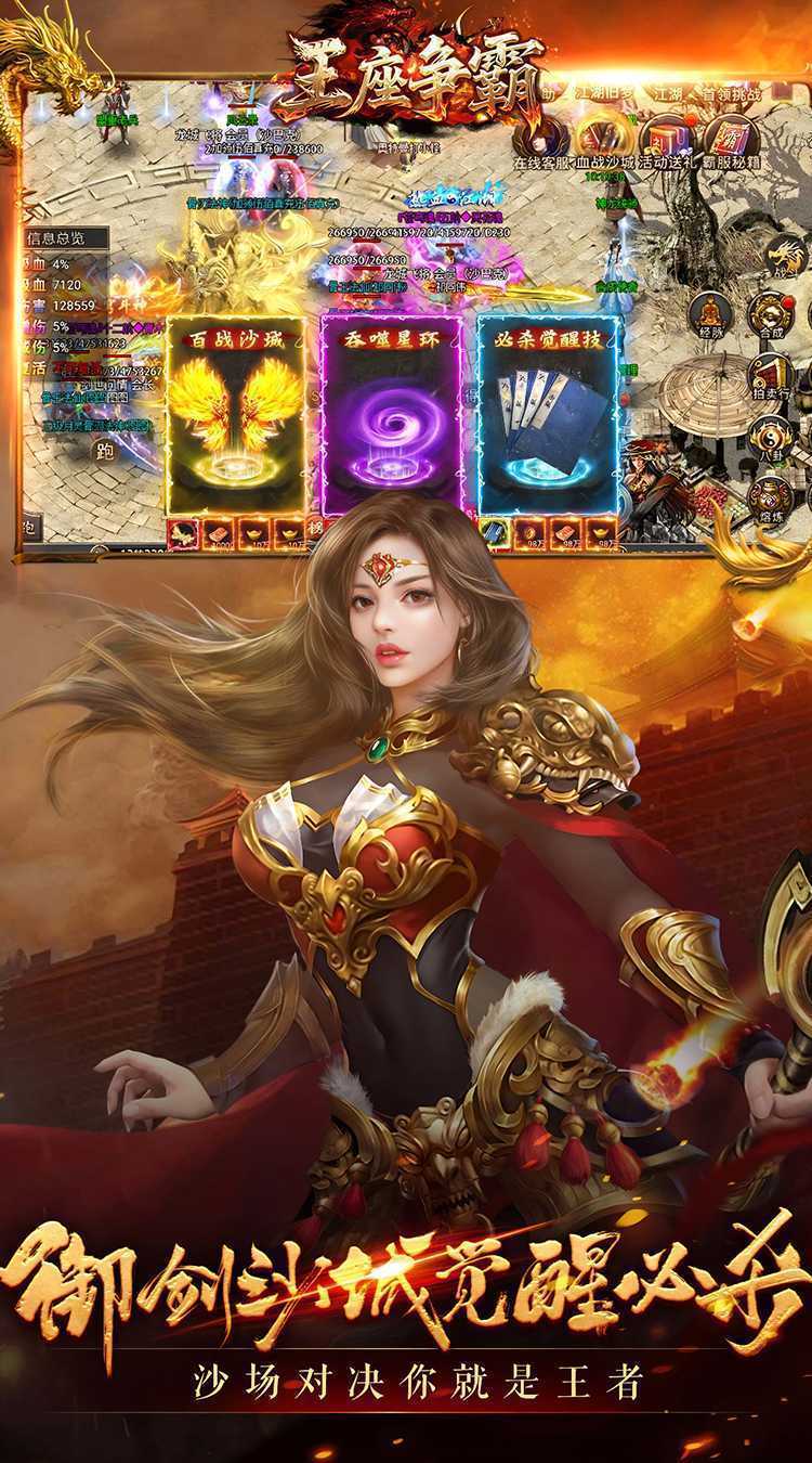 王座争霸（神器高爆185正版传奇）最新