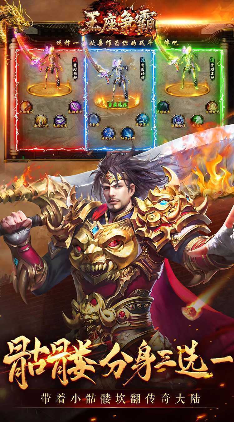 王座争霸（神器高爆185正版传奇）最新