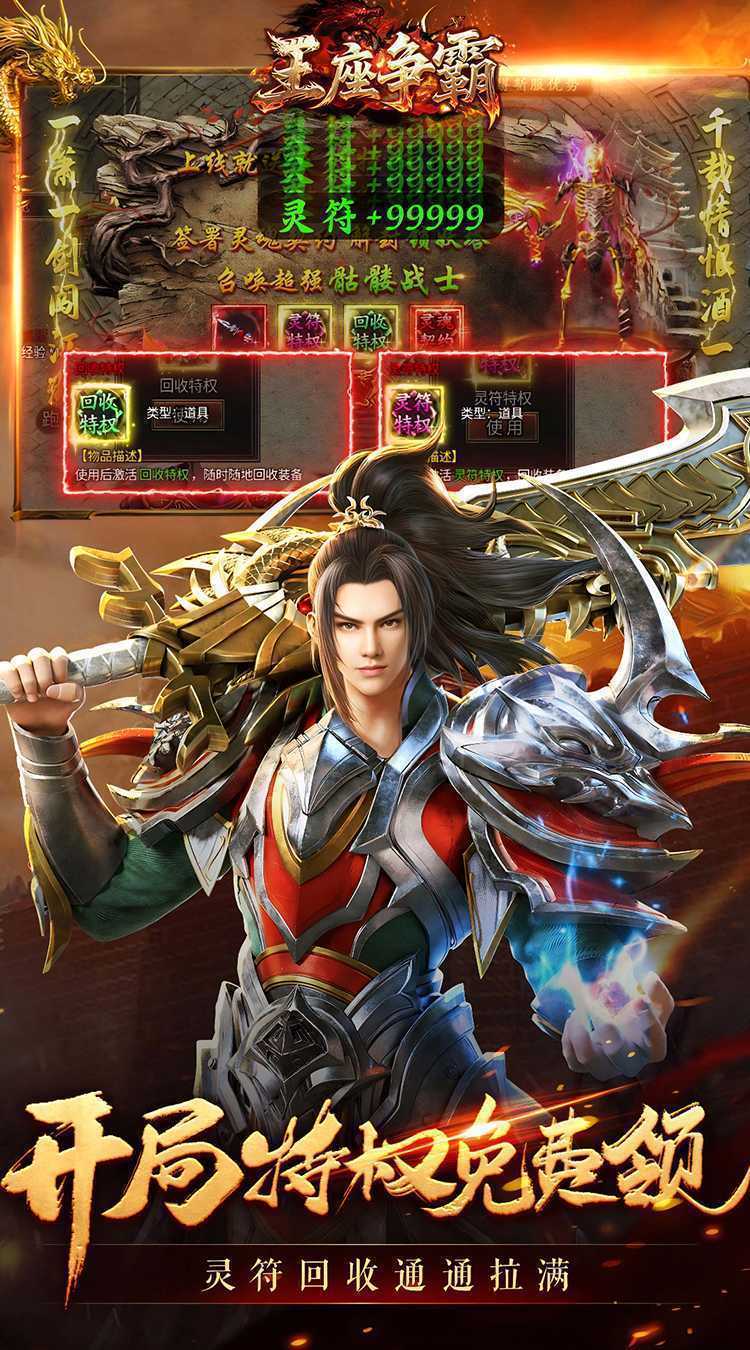 王座争霸（神器高爆185正版传奇）最新