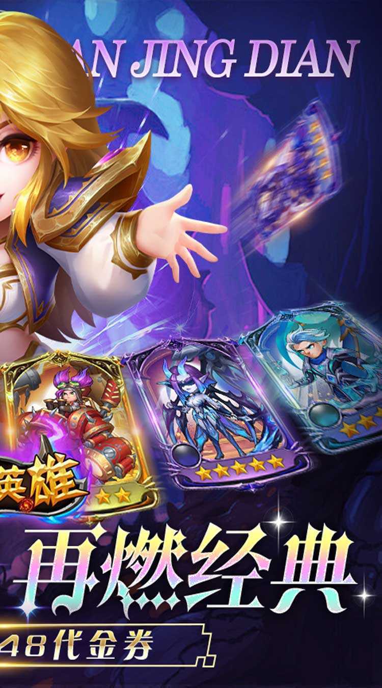 圣物英雄（1折免费版）正版