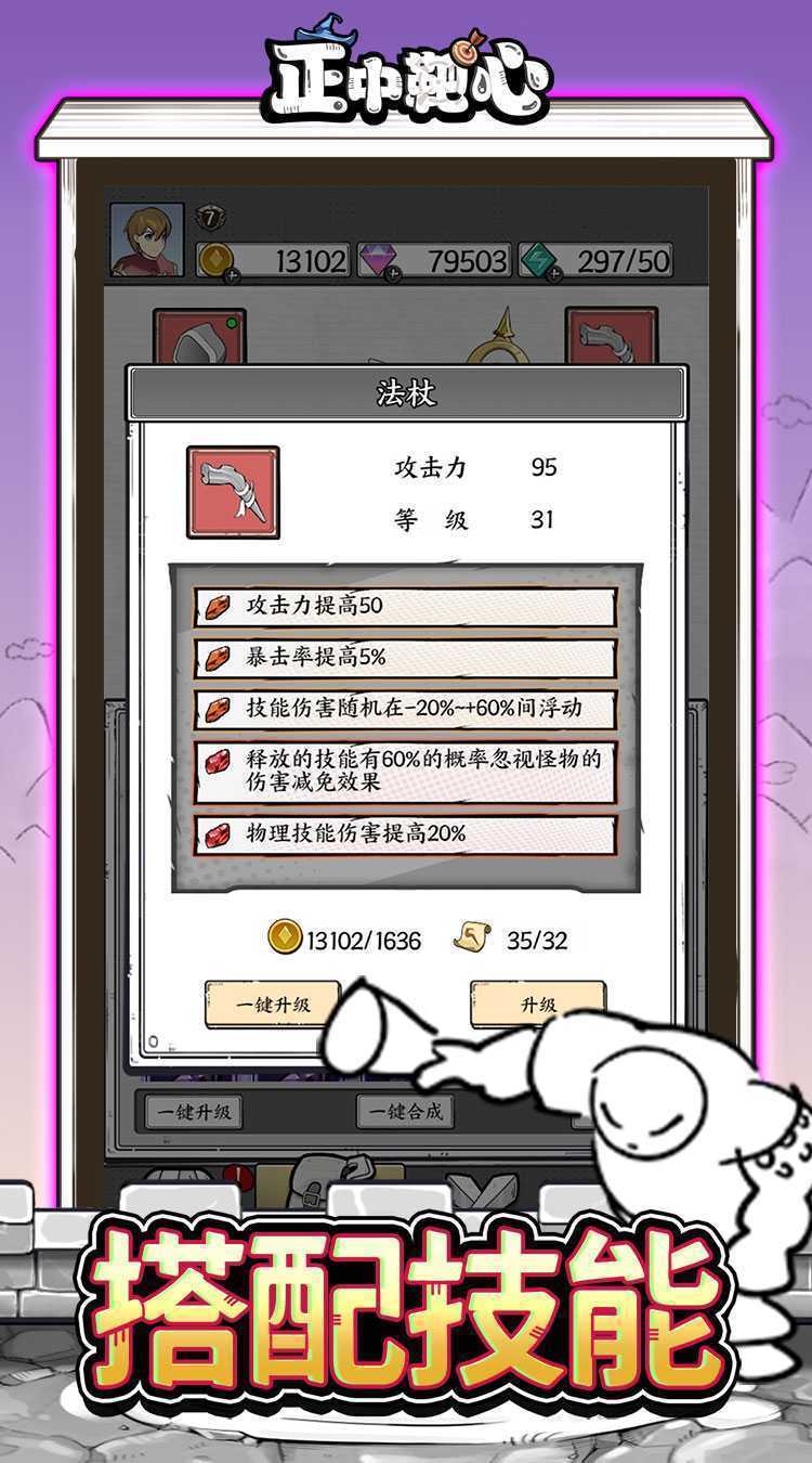 正中靶心（无广告版）极速版