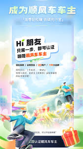 嘀嗒出行中长途顺风车拼车教程怎么操作(嘀嗒顺风车长途划算还是短途划算)