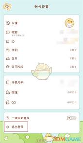 怎么退出奶酪单词账号(奶酪英语单词)