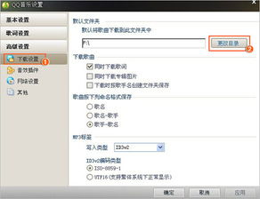 腾讯视频如何更改下载路径(腾讯视频如何更改支付方式)