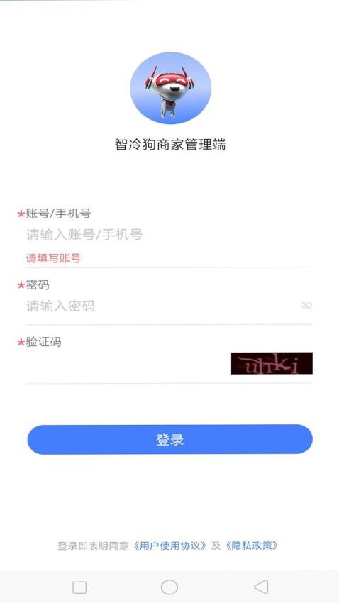 智冷狗BOSS精简版