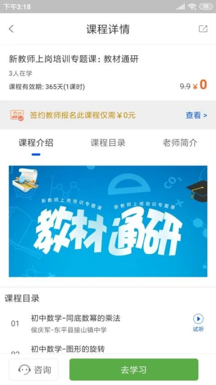 智库教育最新版