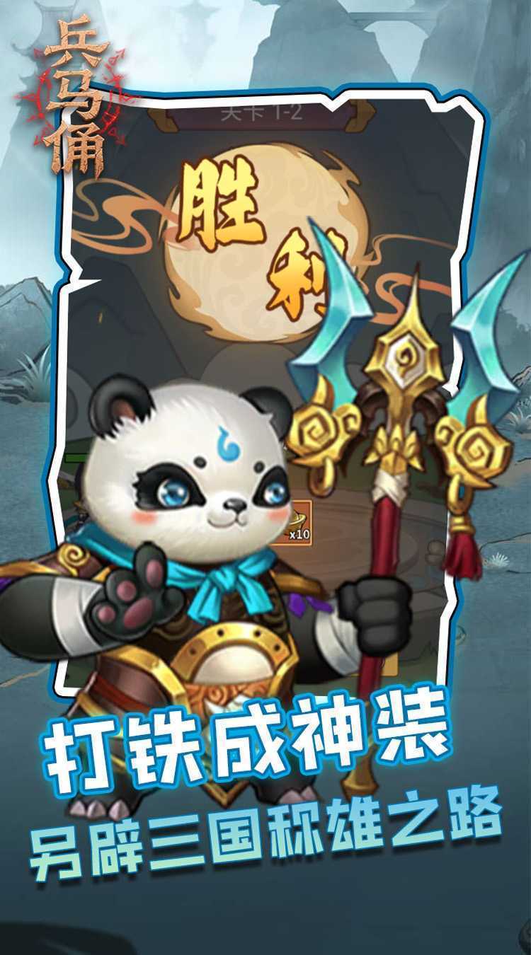 兵马俑（0.1折买断版三国）最新版