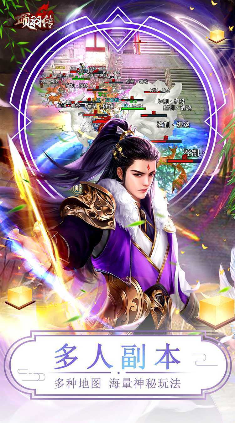 项羽传（0.1折天天送9999）手机版