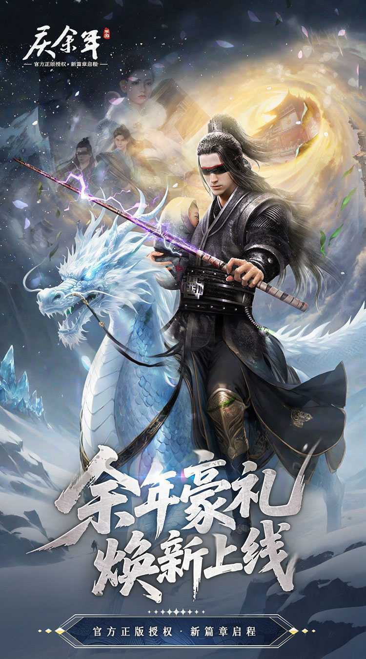 庆余年（3.5折免费红将版）免费版