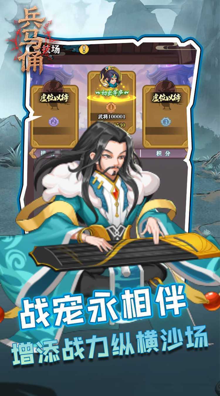 兵马俑（0.1折买断版三国）最新版