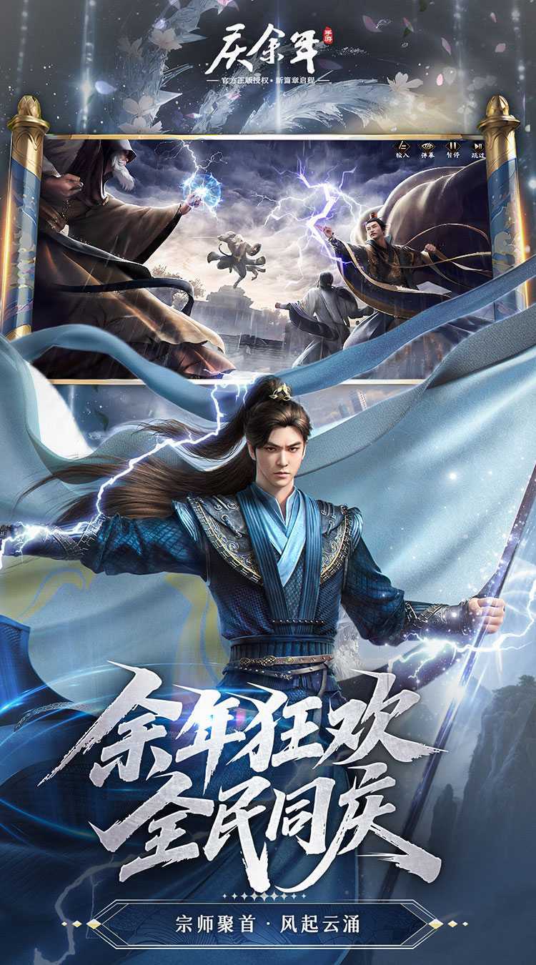 庆余年（3.5折免费红将版）免费版