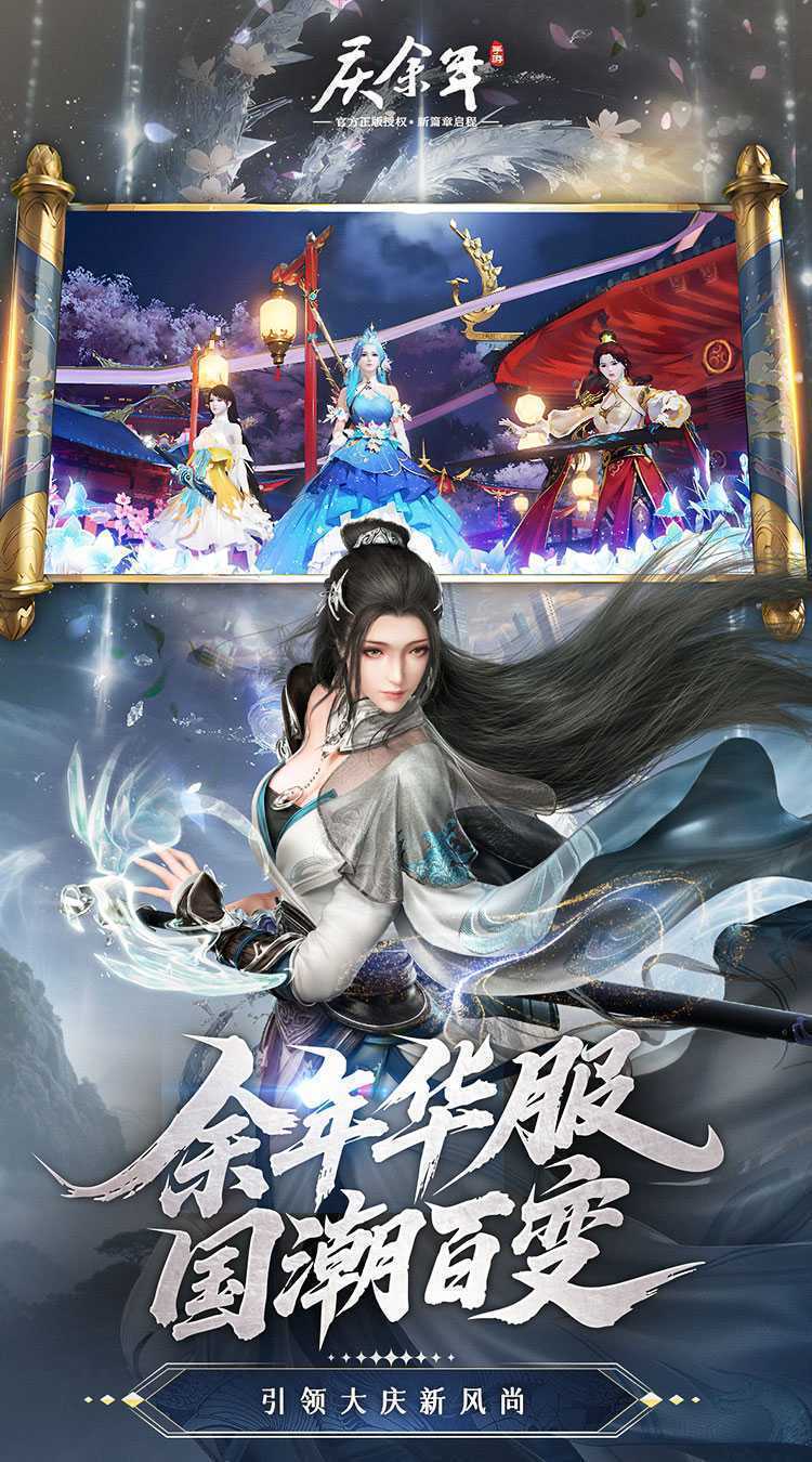 庆余年（3.5折免费红将版）免费版