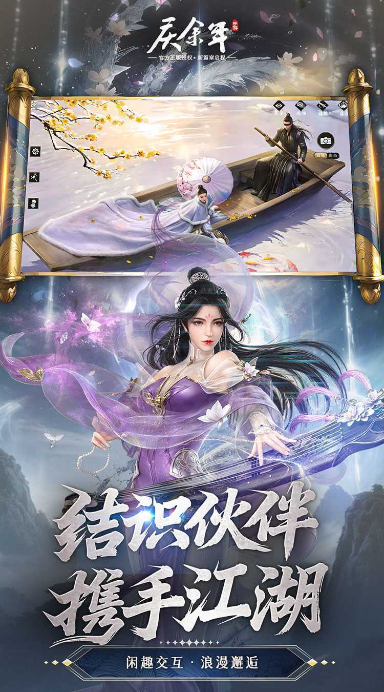 庆余年（3.5折免费红将版）免费版