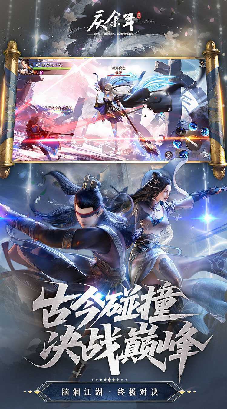 庆余年（3.5折免费红将版）免费版