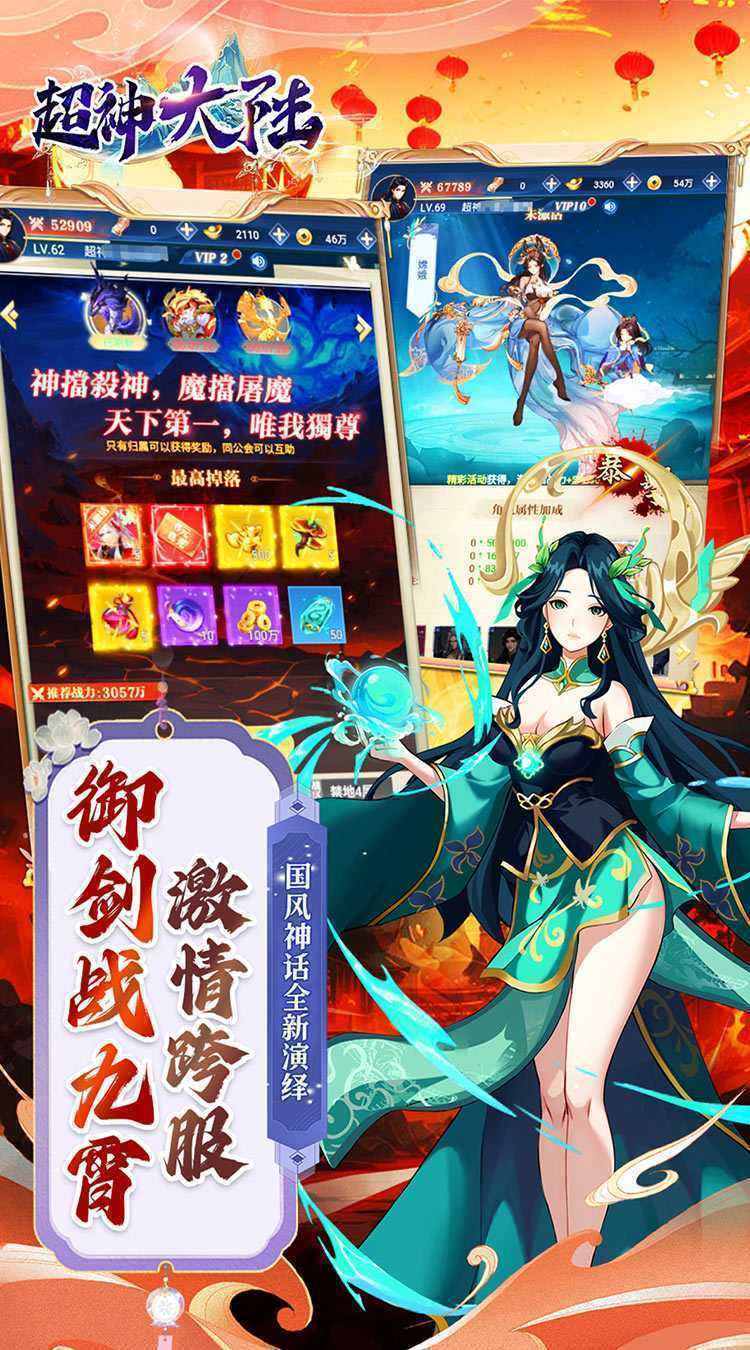 超神大陆（0.05折免肝送代金）安卓版