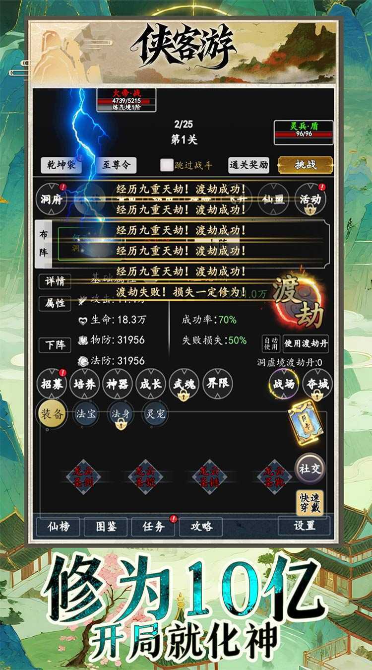 侠客游（文字吞噬0.05折）中文版