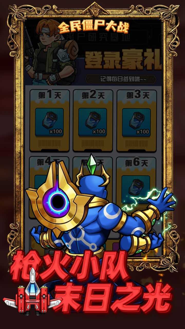 全民僵尸大战（内置0.1折低价买断）安卓版