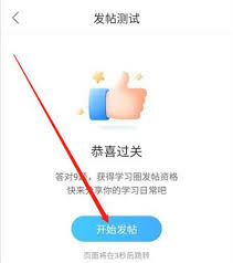 如何在作业帮发帖(作业帮怎么发帖子图片2021)