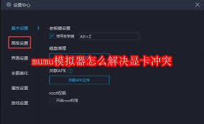 mumu模拟器遇到显卡冲突怎么办(mumu模拟器app)