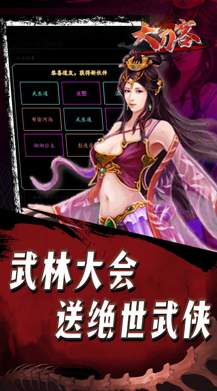 大刀客（0.1折人在江湖）中文版