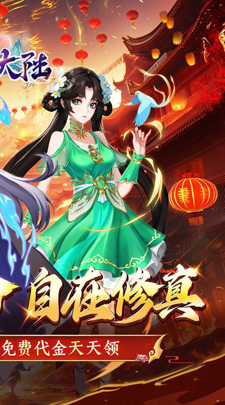 超神大陆（0.05折免肝送代金）安卓版