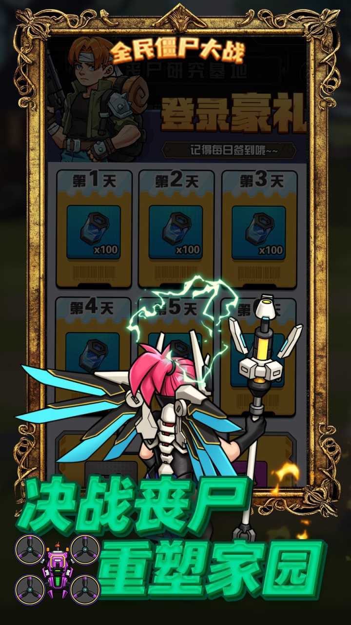 全民僵尸大战（内置0.1折低价买断）安卓版