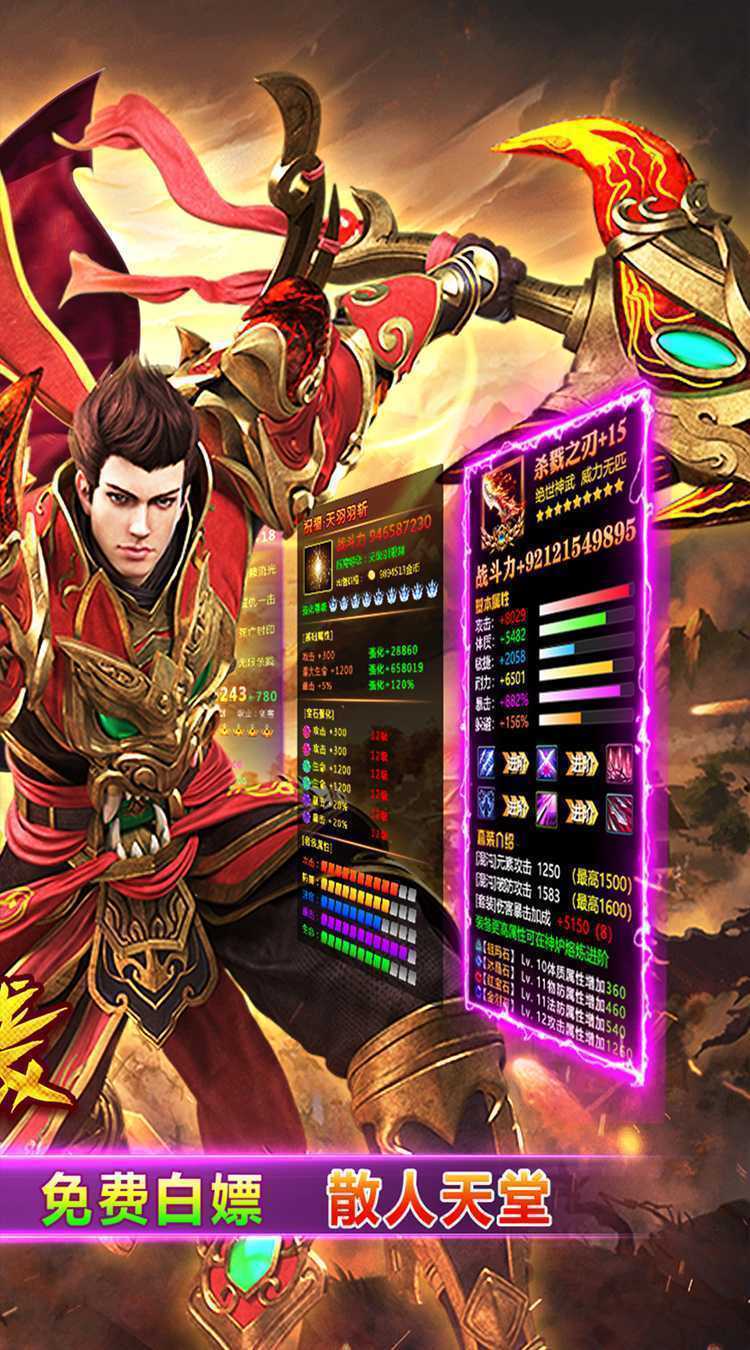 问逍遥（传奇攻速专属）最新