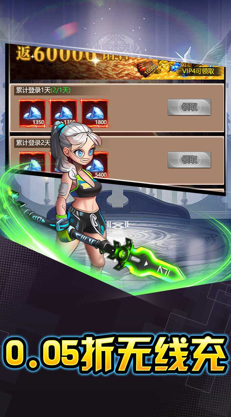 热血格斗（红包福利0.05折扣）官方