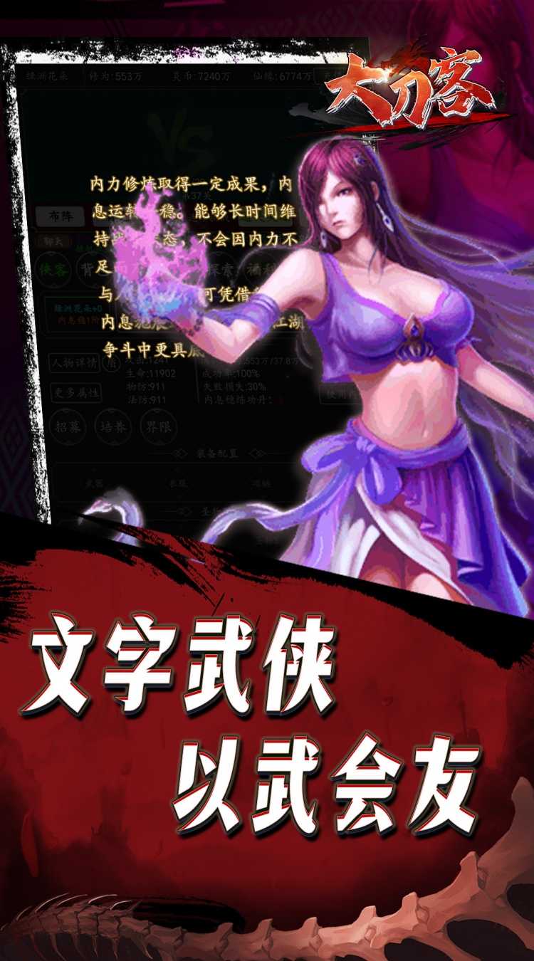 大刀客（0.1折人在江湖）中文版