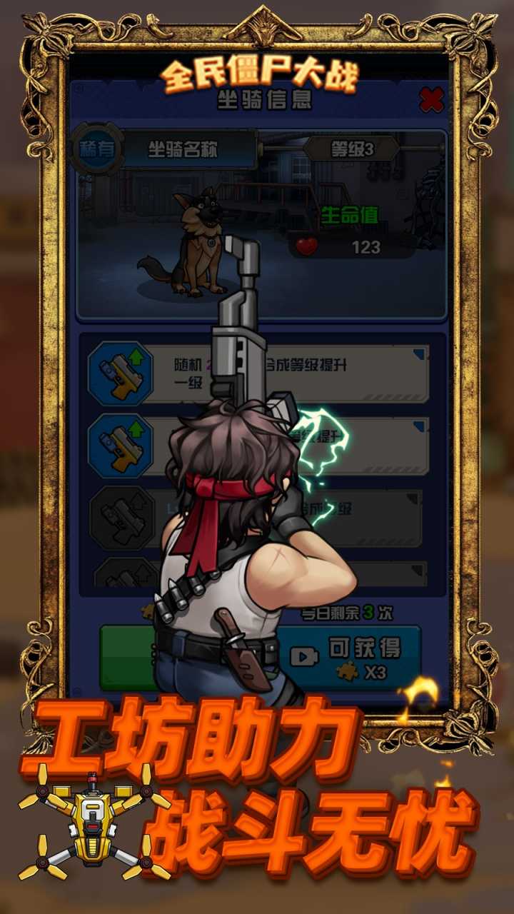 全民僵尸大战（内置0.1折低价买断）安卓版