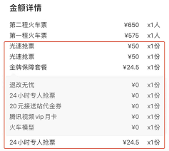 过年抢票技巧有哪些(过年抢票最好的软件都有什么)