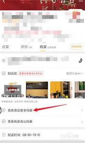 美团外卖怎么看商家营业资质(美团外卖怎么看商家有没有堂食)