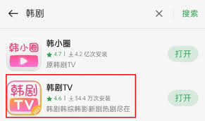 韩小圈搜索不了剧怎么办(韩小圈在电视上怎么搜索)