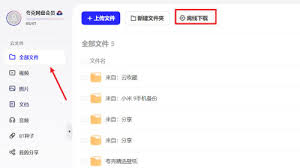 夸克网盘怎样用磁力链接(夸克网盘app下载安卓)