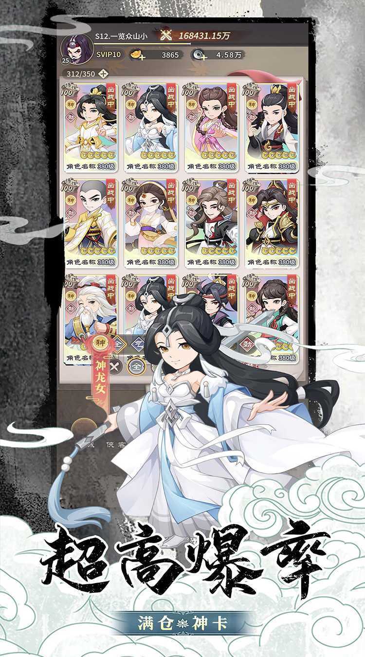 挂机英雄（常规版）中文版