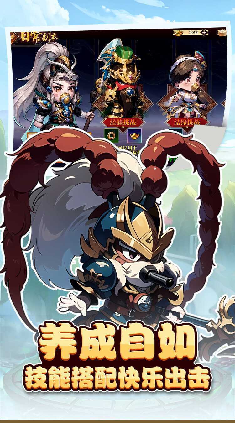 神奇三国（0.1折每日送6480）安卓版